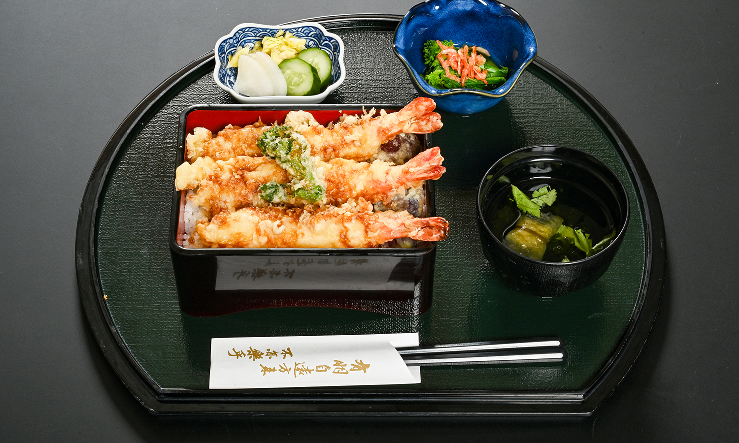 大海老 天重